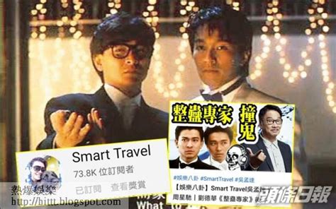 tsar pang hong kong|前空姐「阿Tsar」爆靈異傳聞 華仔星爺拍《整蠱專家》撞鬼以後 .